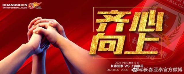 排球直播-亚泰vs申花首发:长春四外援登场 杨旭搭档金信煜