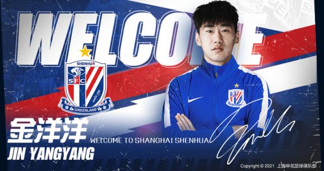 NBA录像-官方：申花官宣金洋洋、薛庆浩加盟球队